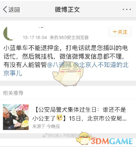 苏黎世贝勒爷向阿维塔道歉
