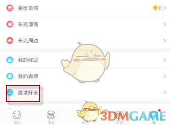 邓超说何炅扑面而来的青春气息