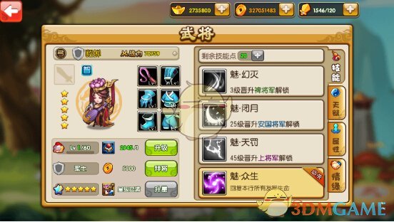 男子接了个电话被网贷4万多元
