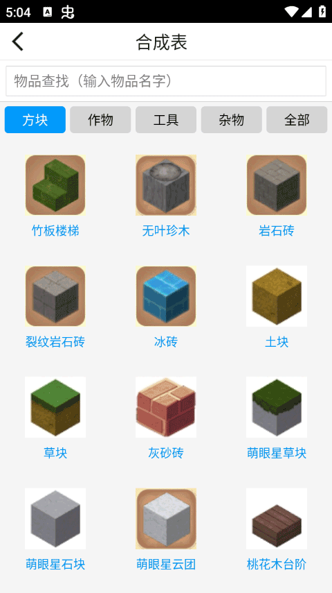 威少登场全场欢呼